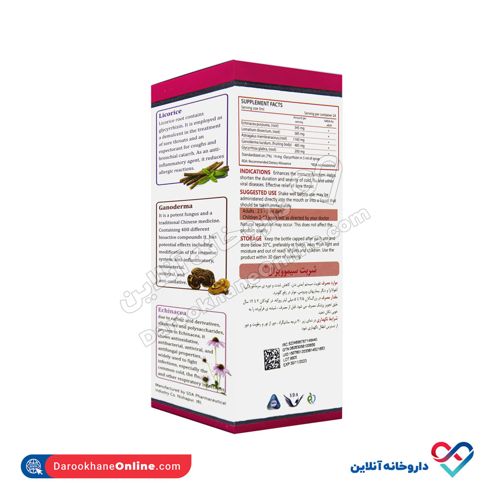 شربت سیموویرال سیمرغ دارو عطار 120 میلی - Image 3